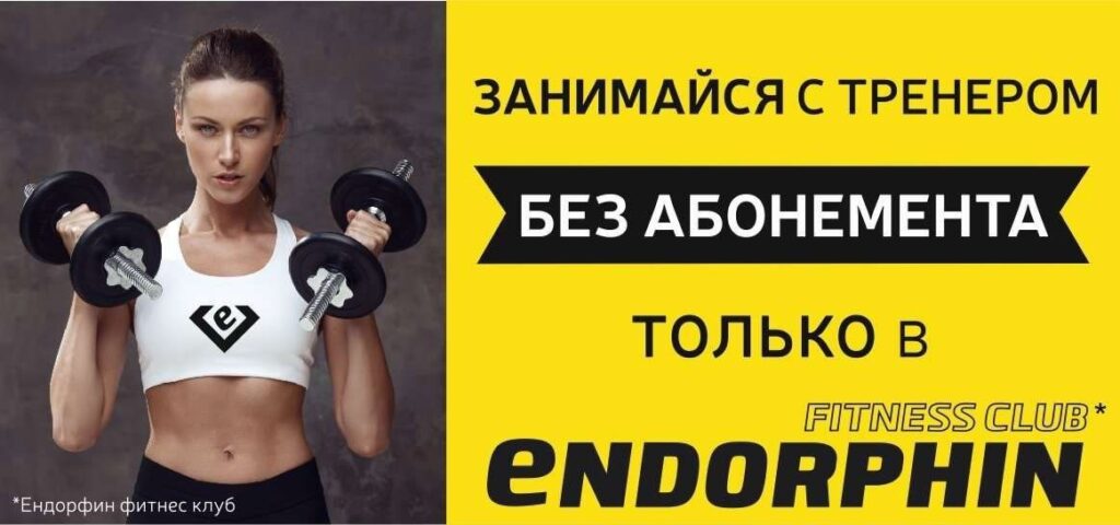 Реклама фитнес клуба через брендирование